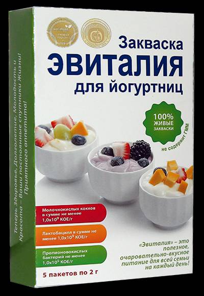 Эвиталия