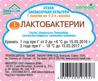 Лактобактерии Лактобактерии