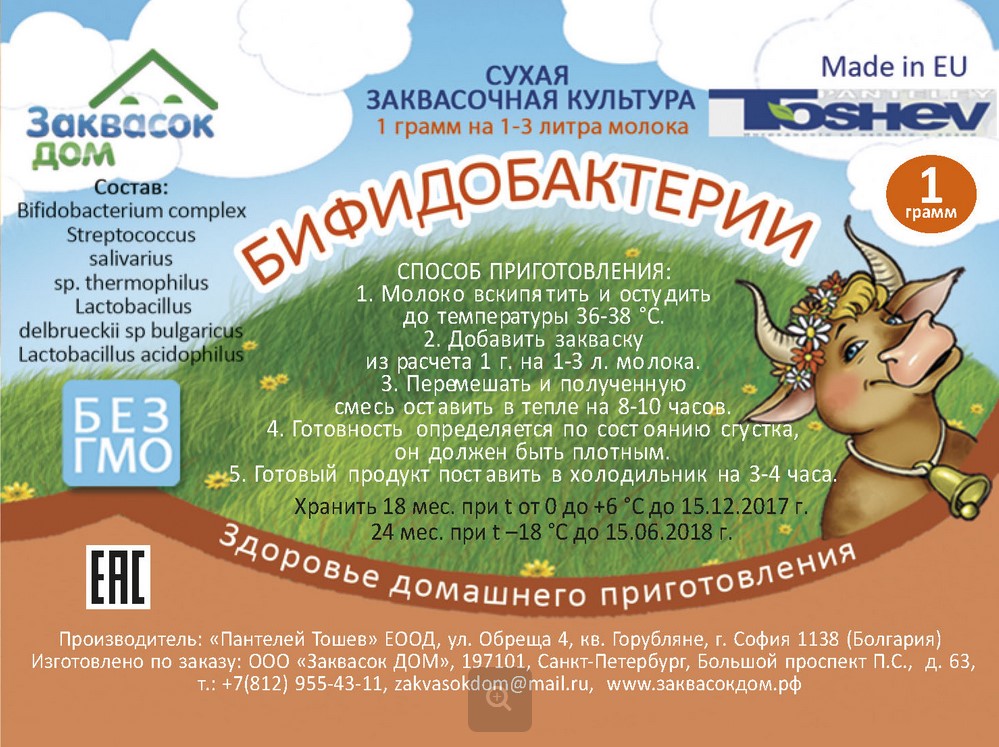 Toshev 